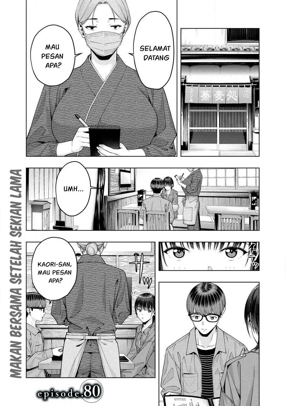 Kanojo no Tomodachi Chapter 80