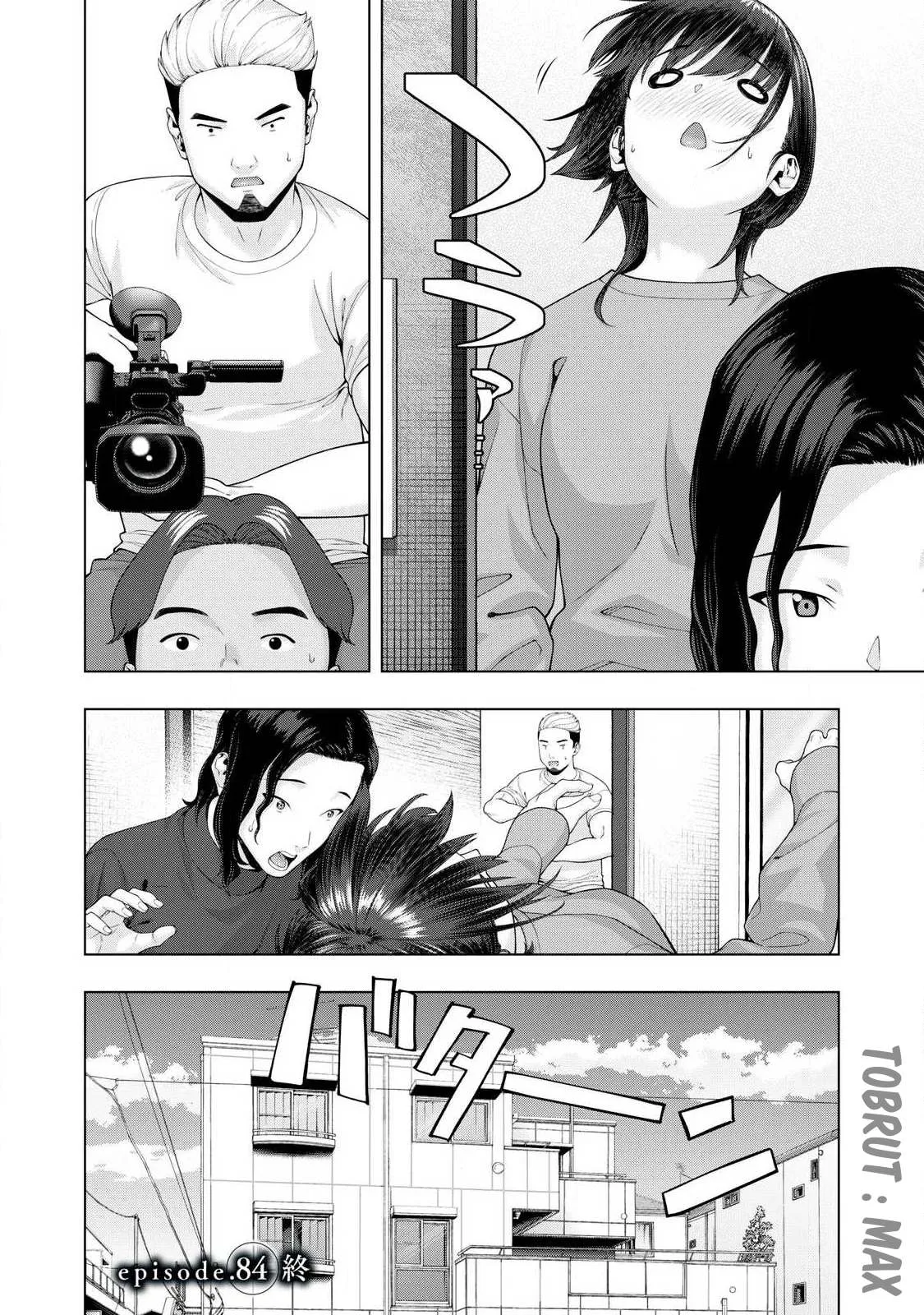 Kanojo no Tomodachi Chapter 84