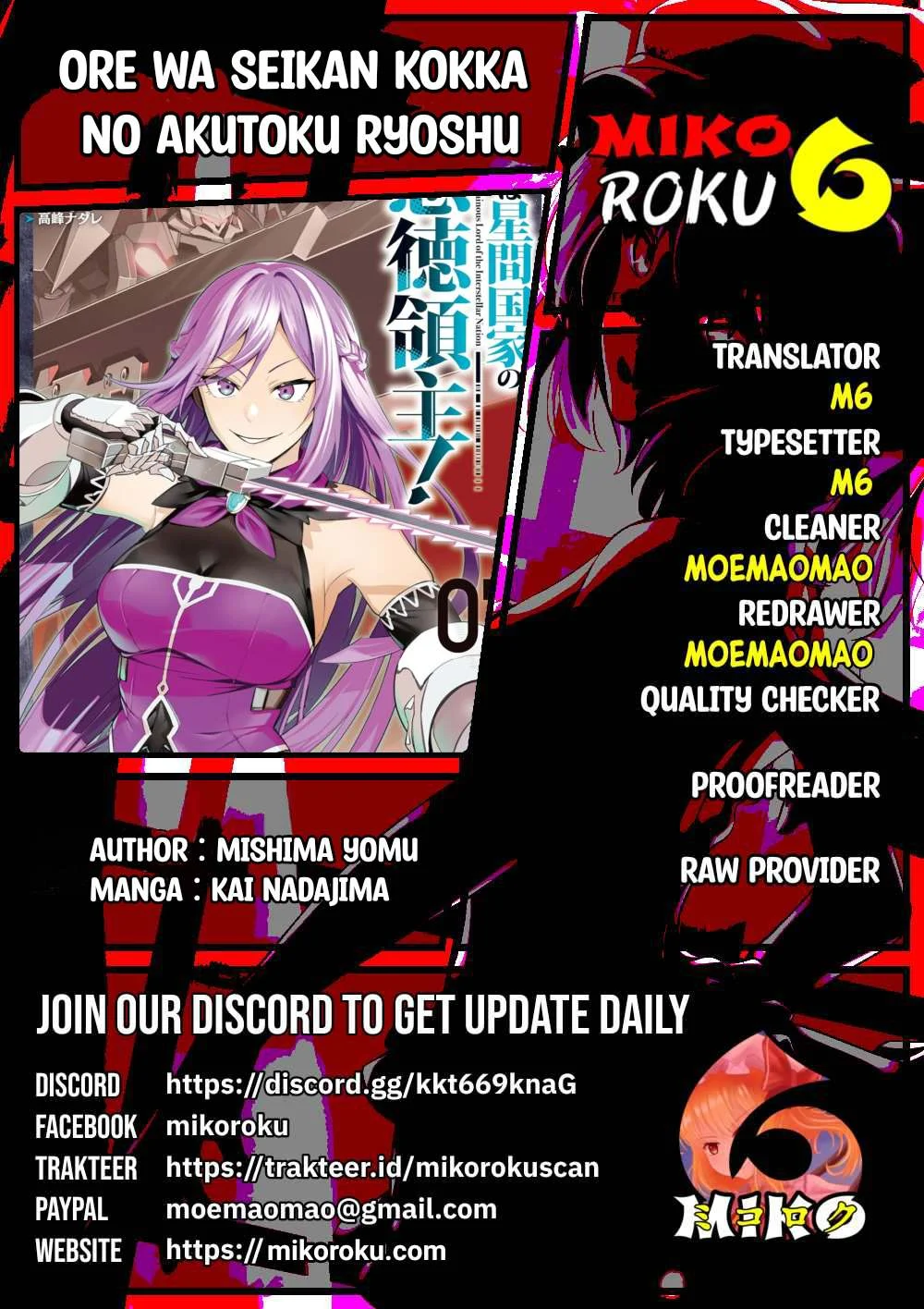 Ore wa Seikan Kokka no Akutoku Ryoshu Chapter 40.1