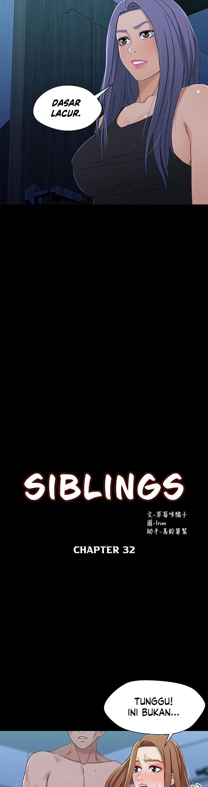 Siblings (Brother and Sister) Chapter 32